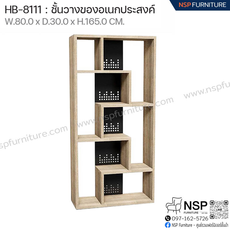 ชั้นวางของเอนกประสงค์ รุ่น HB-8111 - NSP Furniture