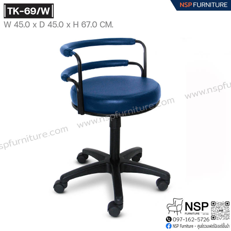 เก้าอี้บาร์ รุ่น TK-69-W (ขาล้อ) - NSP Furniture