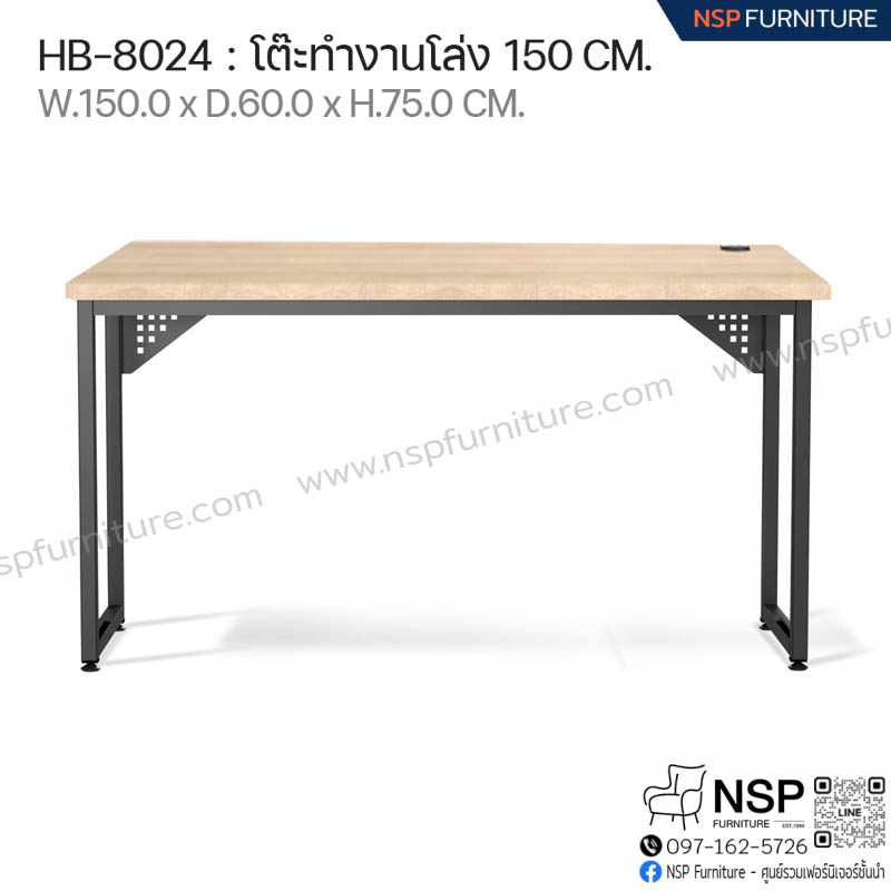 โต๊ะทำงานโล่ง 150 ซม. รุ่น HB-8024 - NSP Furniture