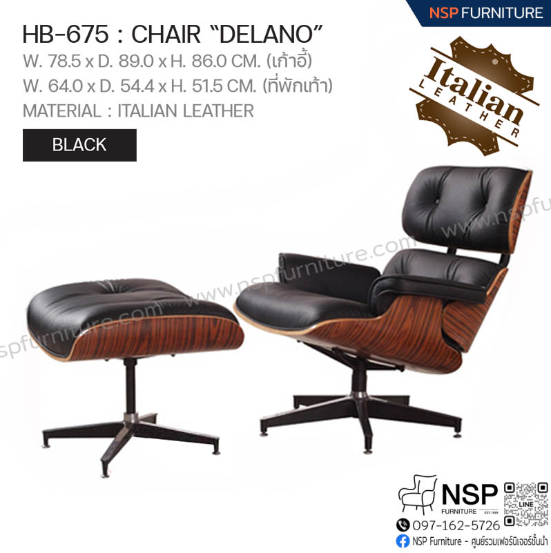 RECLINER CHAIR DELANO รุ่น HB-675 - NSP Furniture