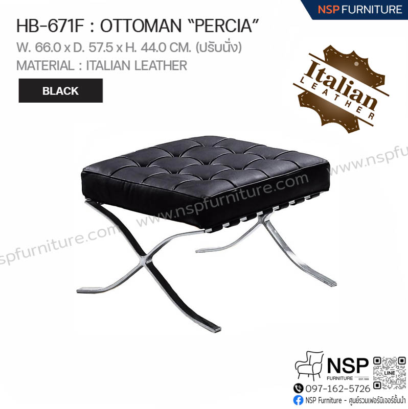 OTTOMAN PERCIA รุ่น HB-671F - NSP Furniture