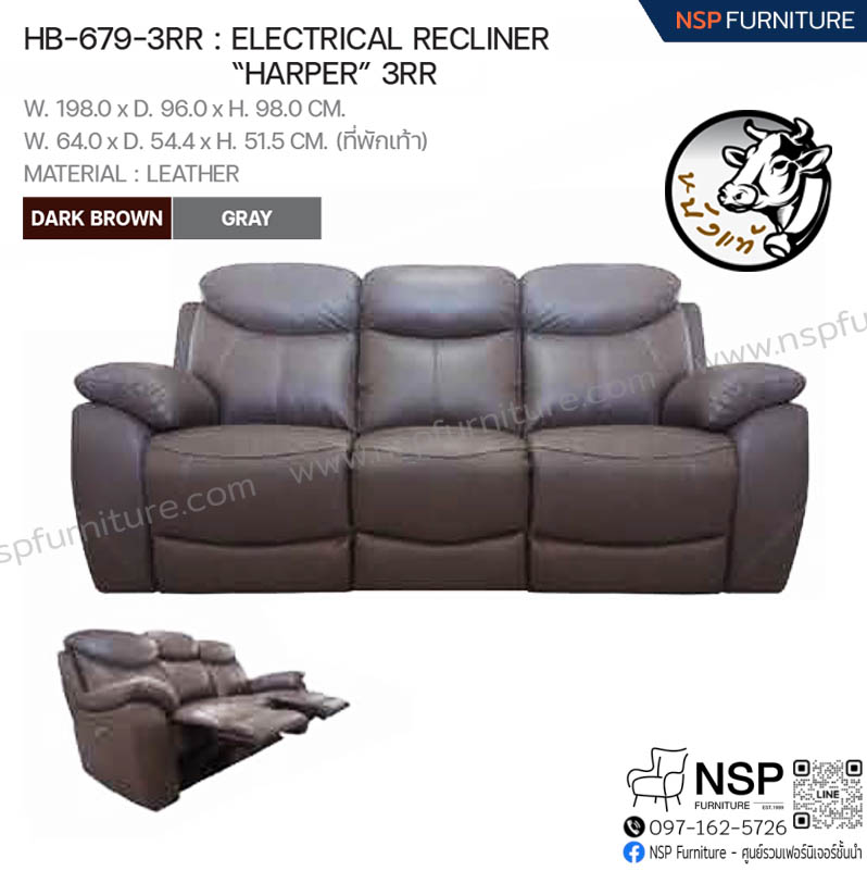 ELECTRICAL RECLINER HARPER รุ่น HB-679-3RR - NSP Furniture