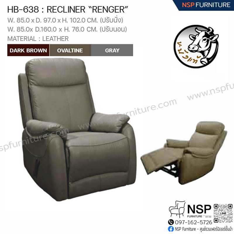 RECLINER CHAIR RIDER รุ่น HB-638 - NSP Furniture