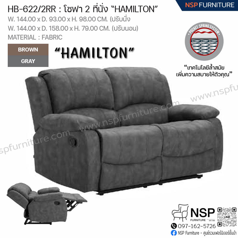 โซฟา 2 ที่นั่ง HAMILTON รุ่น HB-622-2R - NSP Furniture