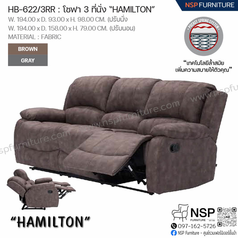 โซฟา 3 ที่นั่ง HAMILTON รุ่น HB-622-3RR - NSP Furniture