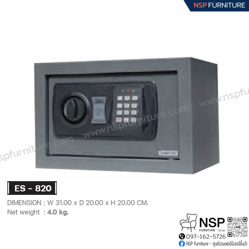 ตู้เซฟ รุ่น ES-820 - NSP Furniture