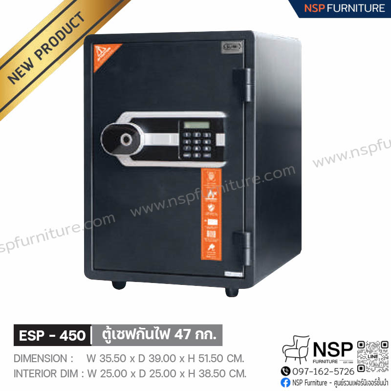 ตู้เซฟกันไฟ 47 กก. รุ่น ESP-450 - NSP Furniture