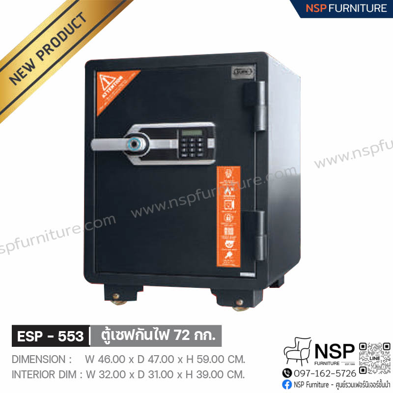 ตู้เซฟกันไฟ 72 กก. รุ่น ESP-553 - NSP Furniture