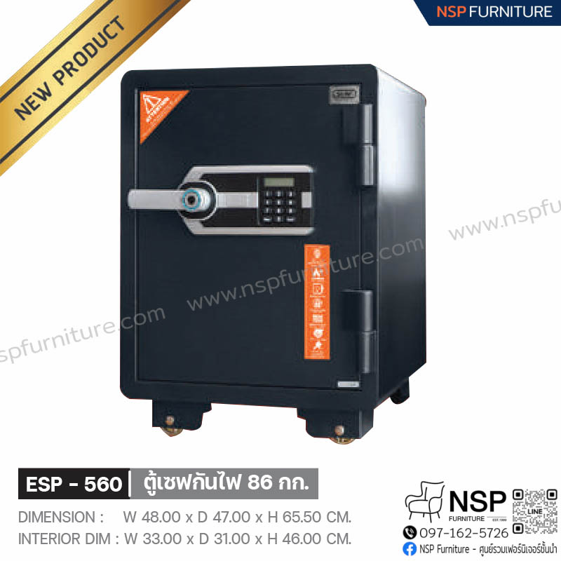 ตู้เซฟกันไฟ 86 กก. รุ่น ESP-560 - NSP Furniture