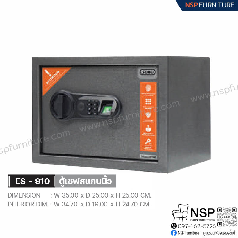 ตู้เซฟสแกนนิ้ว รุ่น ES-910 - NSP Furniture