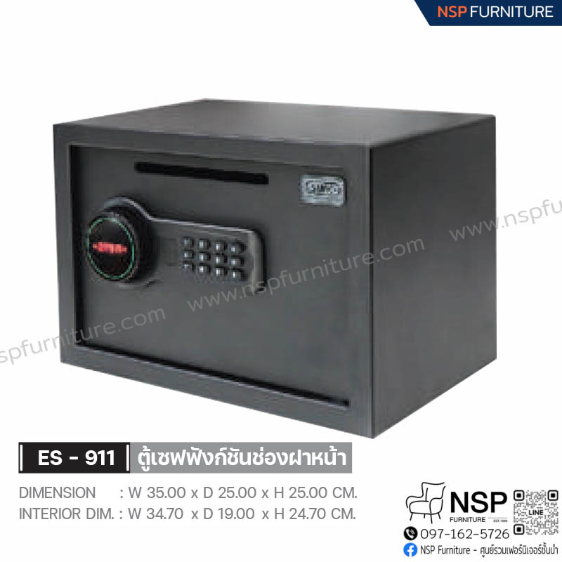 ตู้เซฟฟังก์ชั่นฝาหน้า รุ่น ES-911 - NSP Furniture