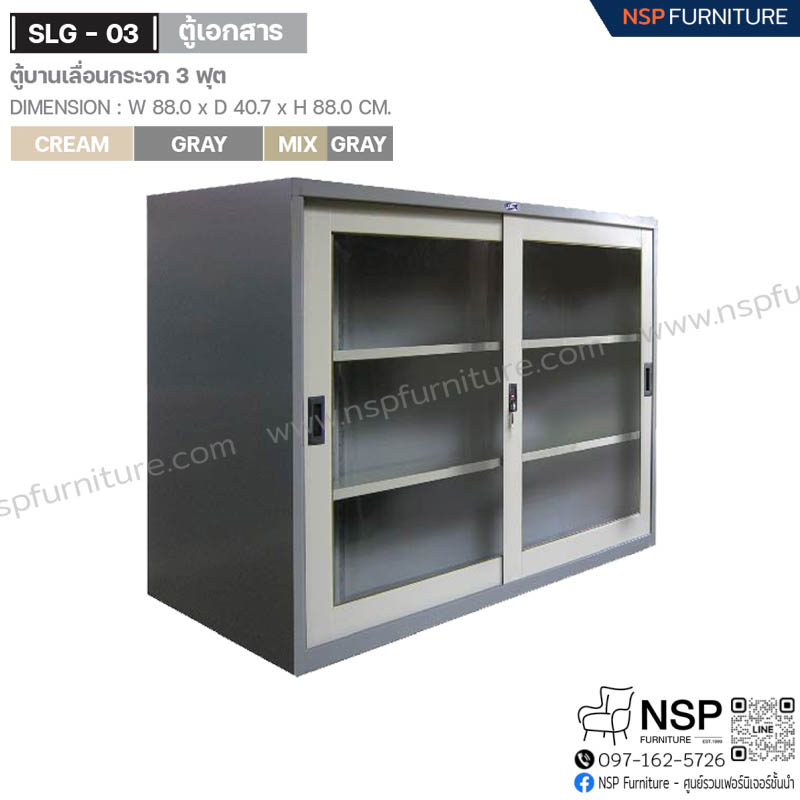 ตู้บานเลื่อนกระจก 3 ฟุต รุ่น SLG-03 - NSP Furniture