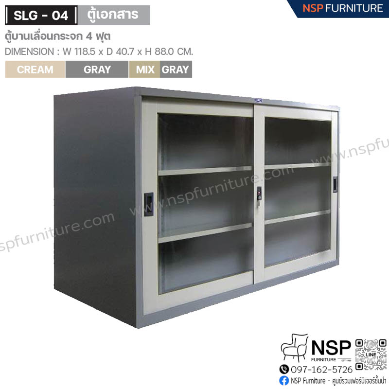 ตู้บานเลื่อนกระจก 4 ฟุต รุ่น SLG-04 - NSP Furniture