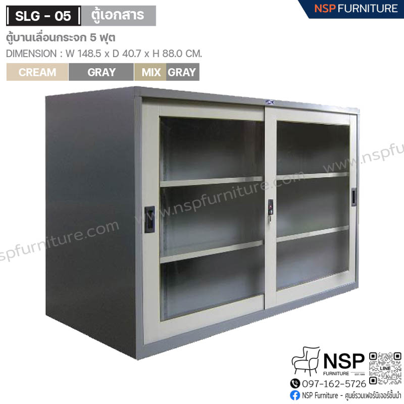 ตู้บานเลื่อนกระจก 5 ฟุต รุ่น SLG-05 - NSP Furniture