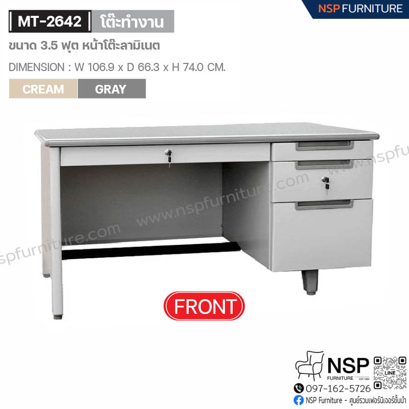 โต๊ะทำงาน หน้าโต๊ะลามิเนต ขนาด 3.5 ฟุต รุ่น MT-2642 - NSP Furniture