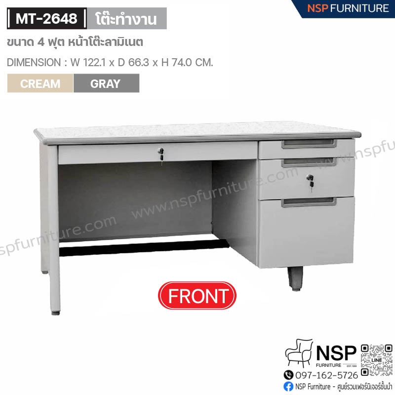 โต๊ะทำงาน หน้าโต๊ะลามิเนต ขนาด 3.5 ฟุต รุ่น MT-2648 - NSP Furniture
