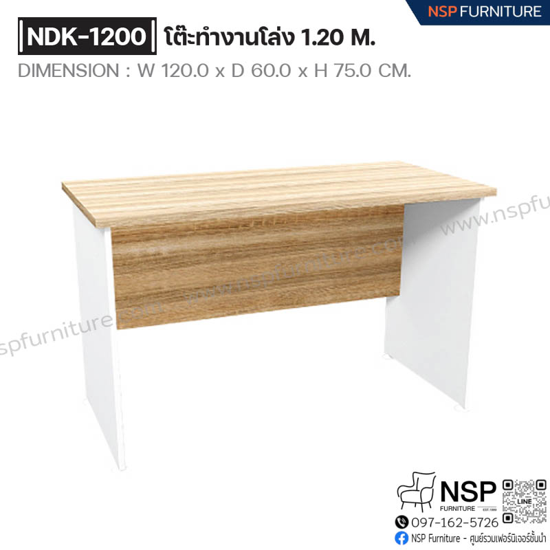 โต๊ะทำงานโล่ง 120 ซม. รุ่น NDK-1200 - NSP Furniture