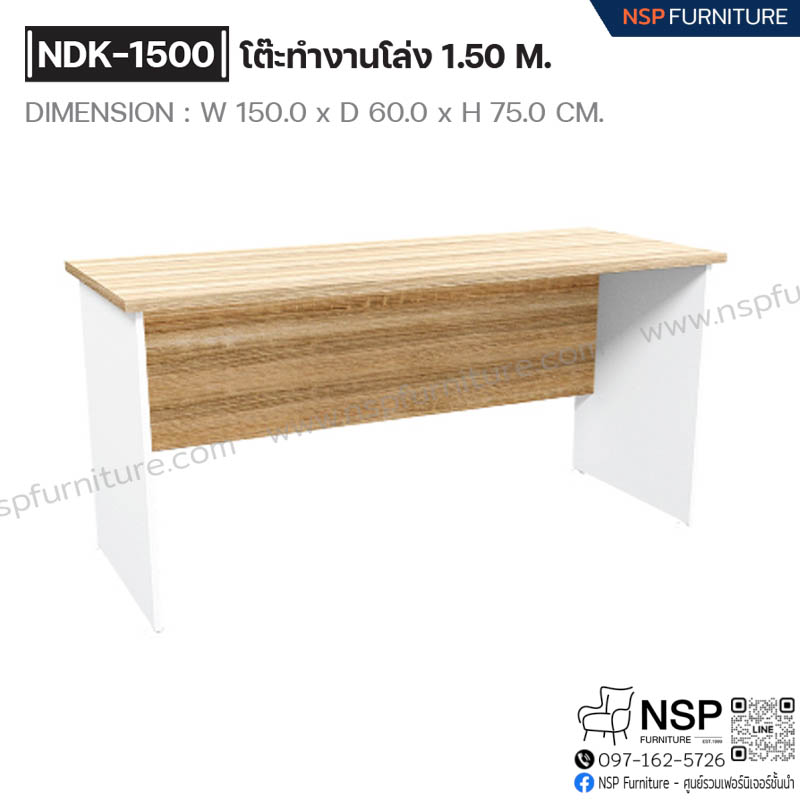 โต๊ะทำงานโล่ง 150 ซม. รุ่น NDK-1500 - NSP Furniture