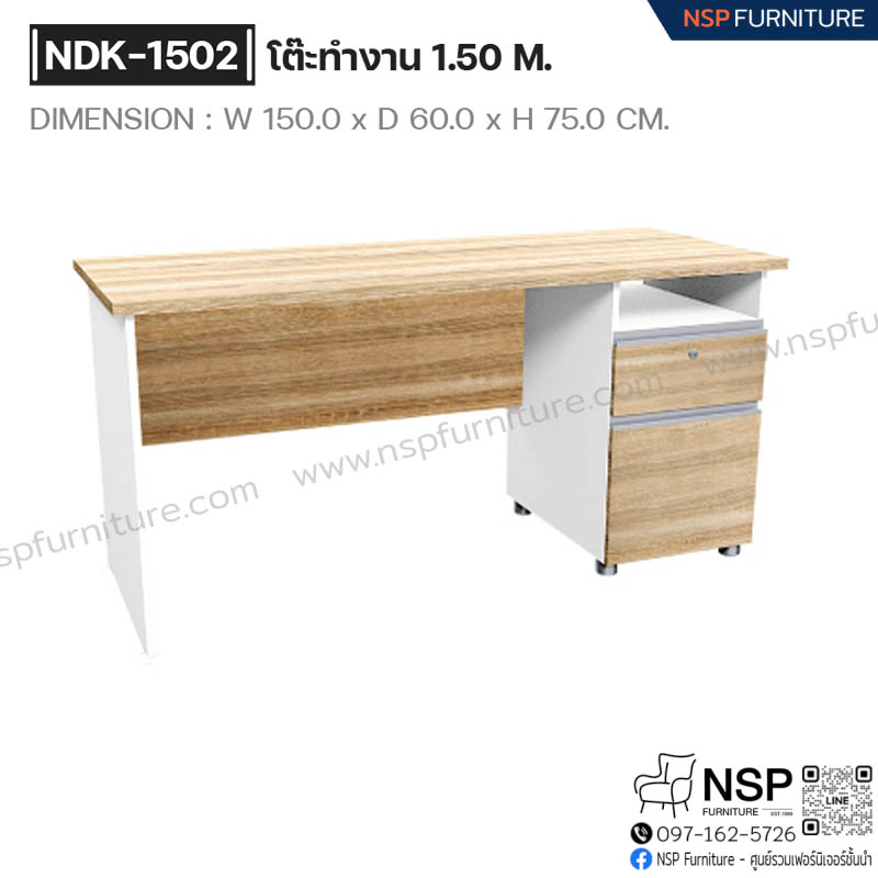 โต๊ะทำงาน 150 ซม. พร้อมตู้ลิ้นชักขวา รุ่น NDK-1502 - NSP Furniture