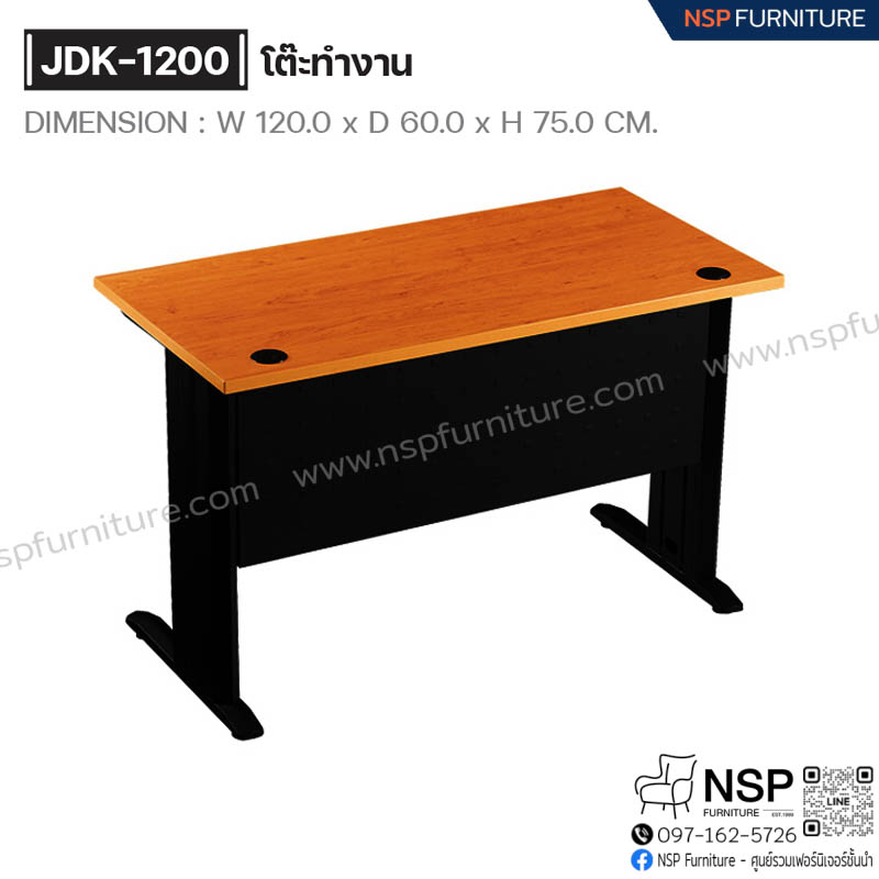 โต๊ะทำงาน รุ่น JDK-1200 - NSP Furniture