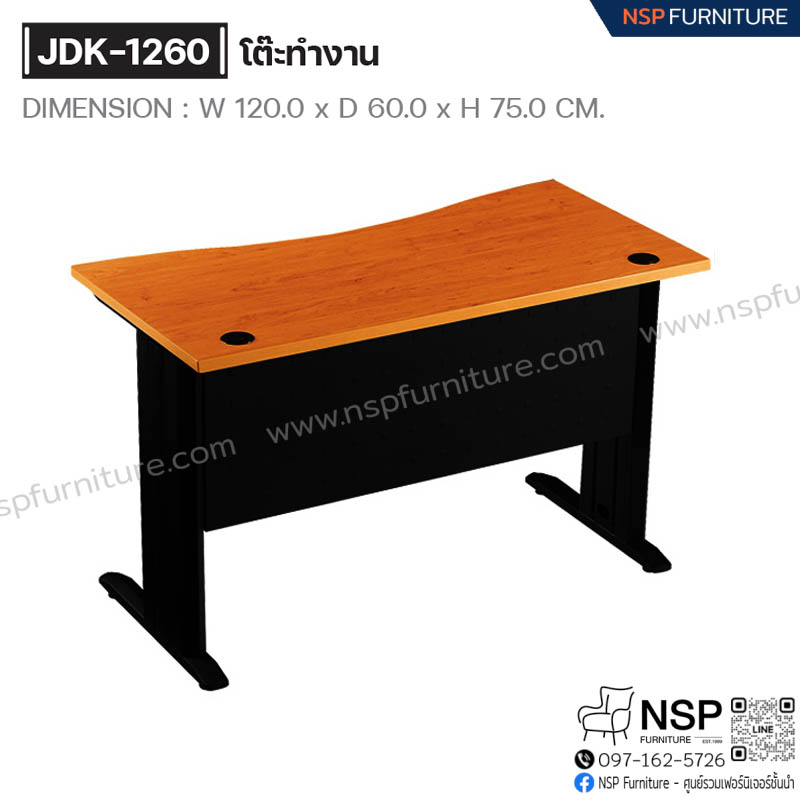 โต๊ะทำงาน รุ่น JDK-1260 - NSP Furniture