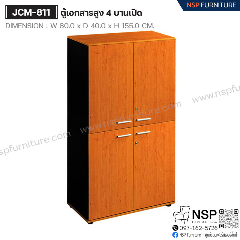 ตู้เอกสารสูง 4 บานเปิด รุ่น JCM-811 - NSP Furniture