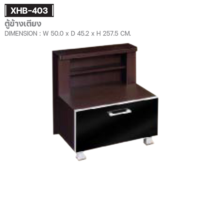 NSP Furniture ตู้ข้างเตียง